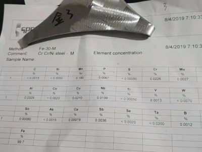 低碳低錳壓塊一級(jí)（長(zhǎng)度30~40）圖6