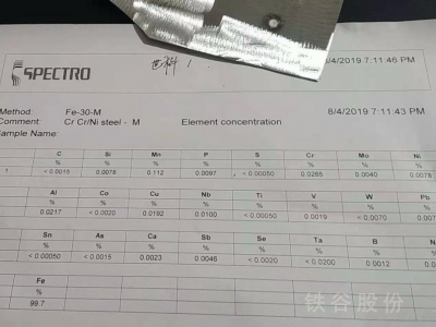 低碳低錳一級小壓塊（長度20~40cm）圖8