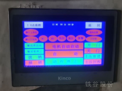 華宏160廢紙機，成色完美，帶油出售圖2