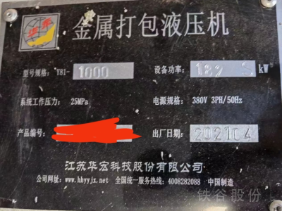 21年華宏1000噸打包機(jī)，料箱3米5x3米圖8