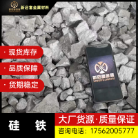 硅鐵，含硅72-75，自然塊，標準快，3-10mm硅鐵粒