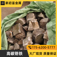 高碳鉻鐵 低硅 普硅 硅3以下，2以下 1.5以下 1以下 煉鋼鑄造專(zhuān)用