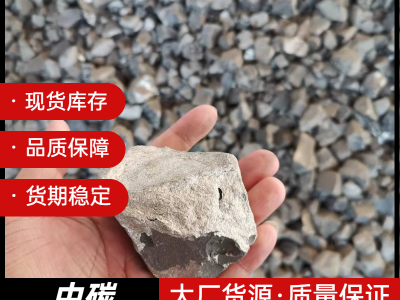 中碳錳鐵 品質保證圖4