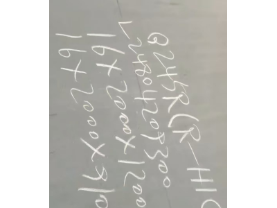 鍋爐容器板Q245R圖4