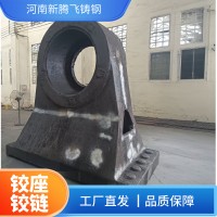 非標來圖定制鉸鏈鉸座 新騰飛鑄鋼 可無損探傷 單重1噸起做